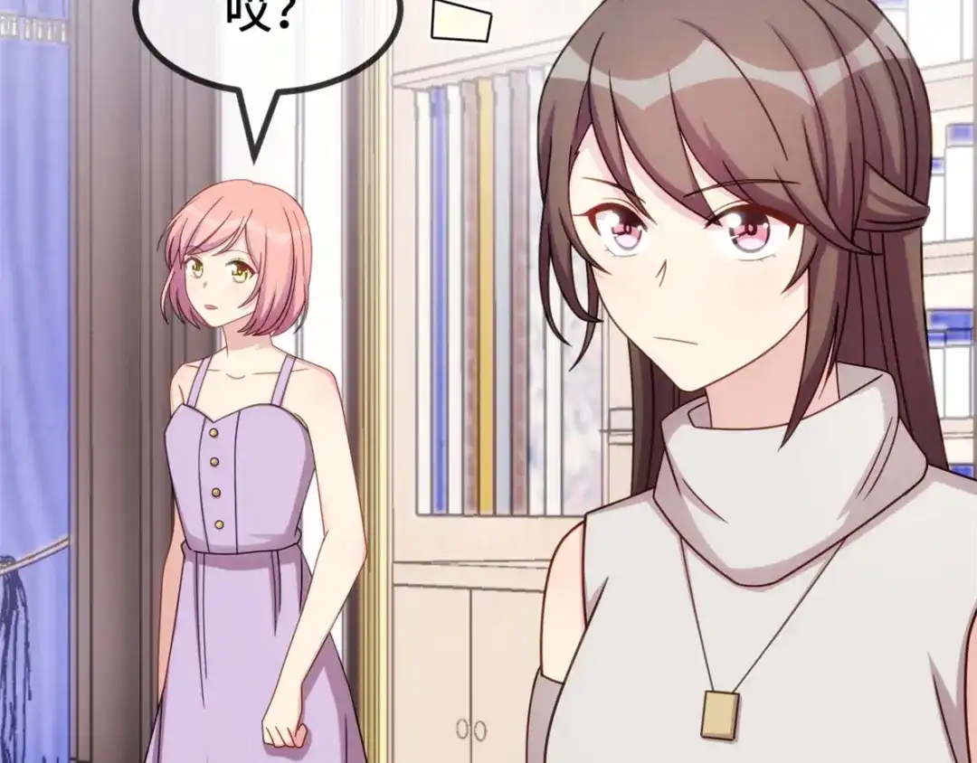 《贺少的闪婚暖妻》第288话 你算哪根葱 第4页