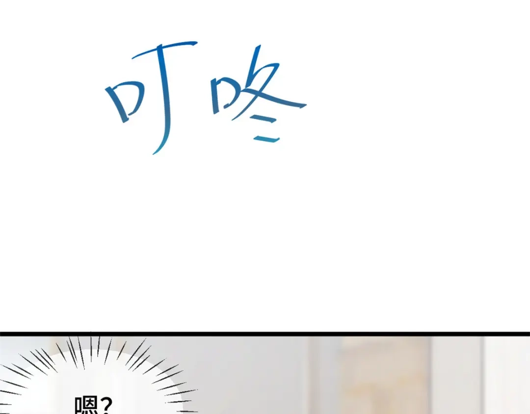 《贺少的闪婚暖妻》第288话 你算哪根葱 第55页