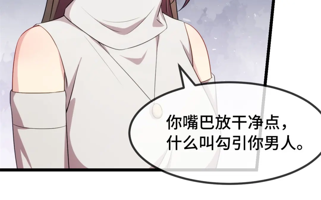 《贺少的闪婚暖妻》第288话 你算哪根葱 第20页