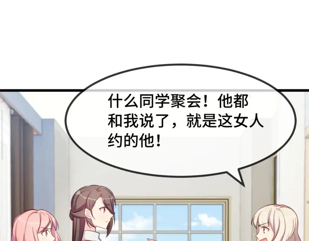 《贺少的闪婚暖妻》第288话 你算哪根葱 第34页