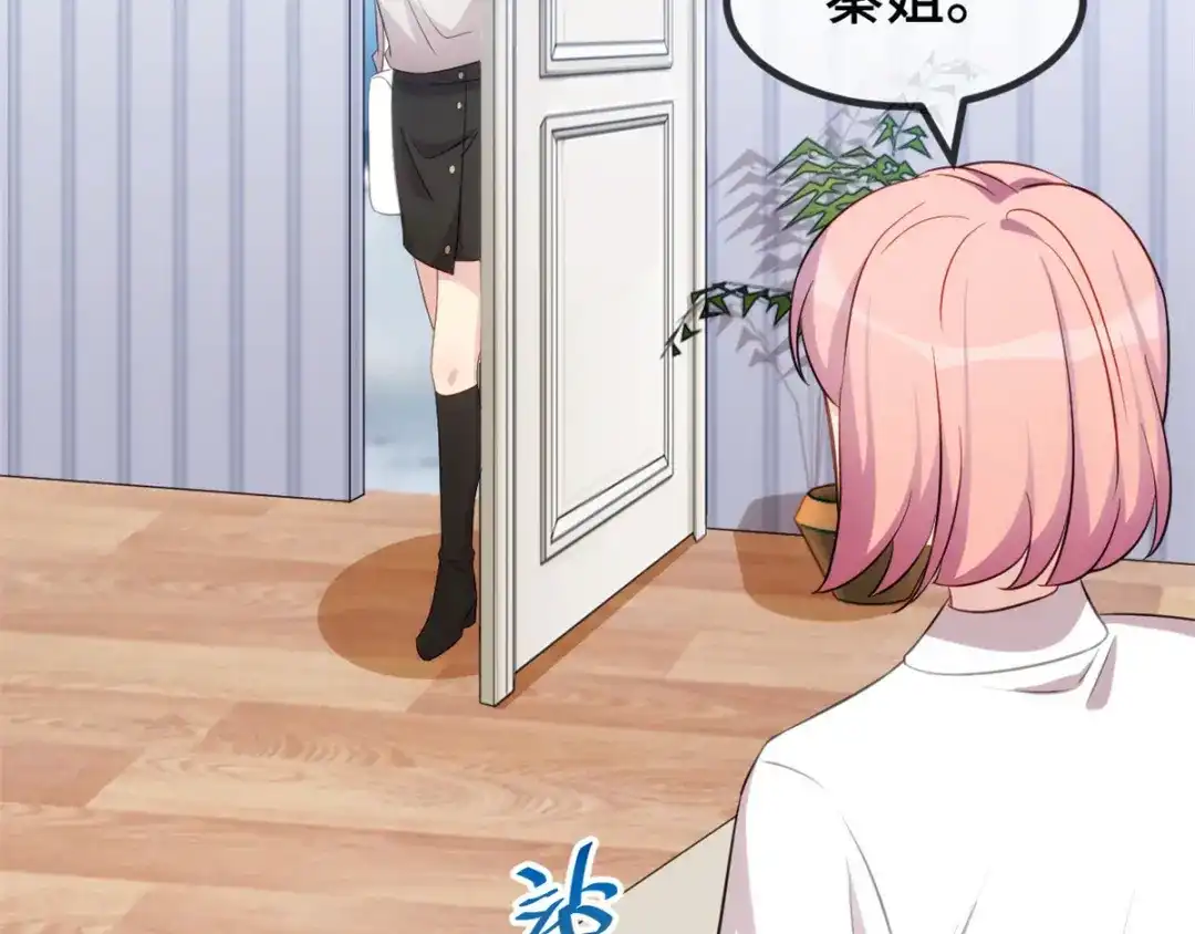 《贺少的闪婚暖妻》第289话 上热搜了 第30页