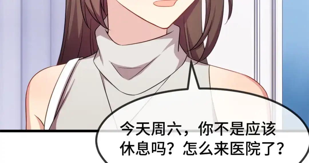 《贺少的闪婚暖妻》第289话 上热搜了 第33页
