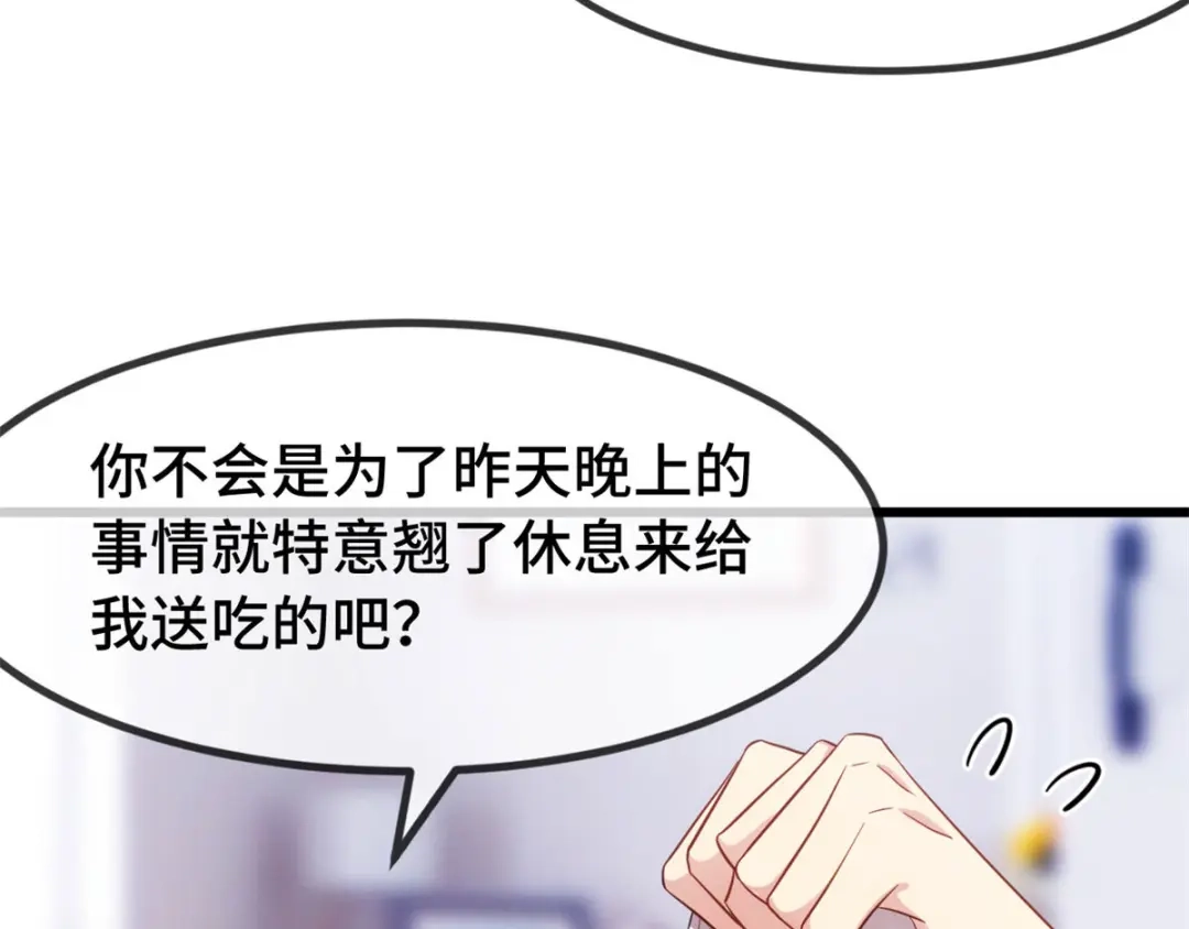 《贺少的闪婚暖妻》第289话 上热搜了 第37页
