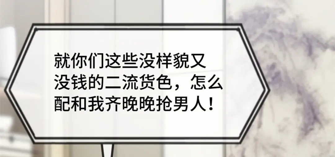 《贺少的闪婚暖妻》第289话 上热搜了 第4页