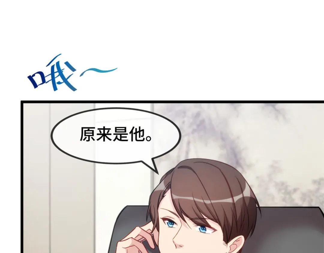 《贺少的闪婚暖妻》第289话 上热搜了 第16页