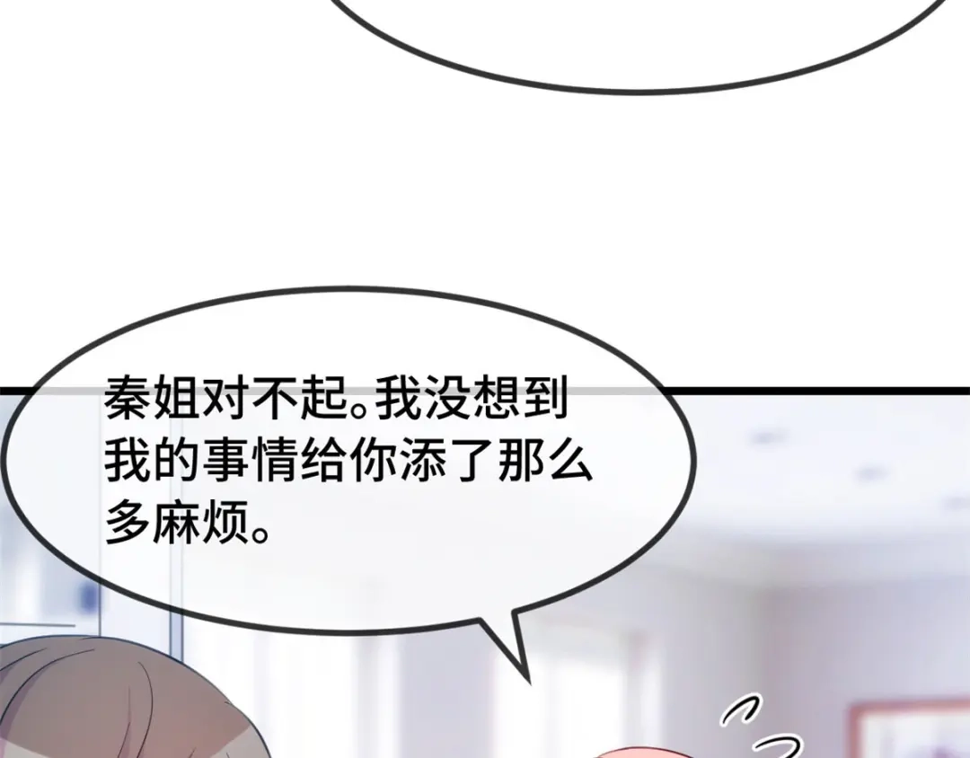 《贺少的闪婚暖妻》第289话 上热搜了 第34页