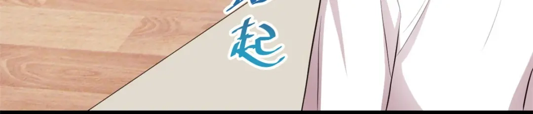 《贺少的闪婚暖妻》第289话 上热搜了 第31页