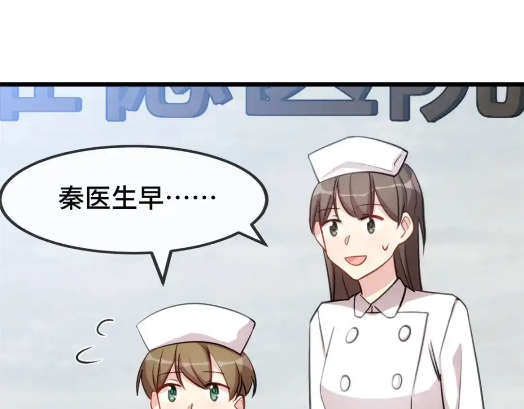 《贺少的闪婚暖妻》第289话 上热搜了 第25页