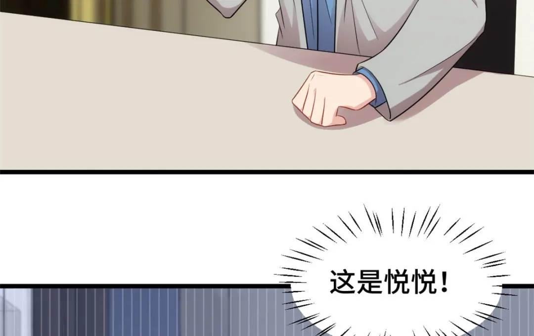 《贺少的闪婚暖妻》第289话 上热搜了 第6页