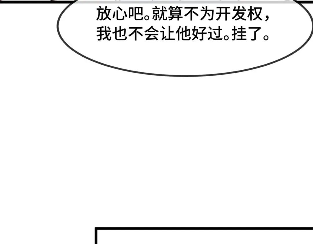 《贺少的闪婚暖妻》第289话 上热搜了 第21页