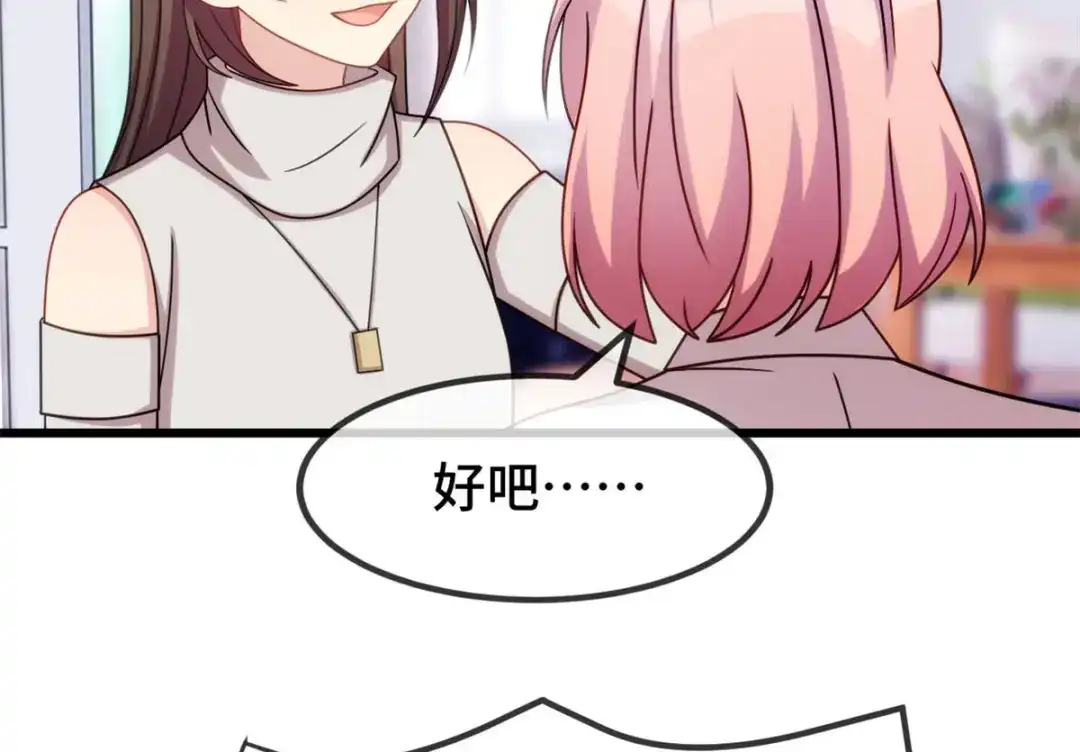 《贺少的闪婚暖妻》第289话 上热搜了 第55页