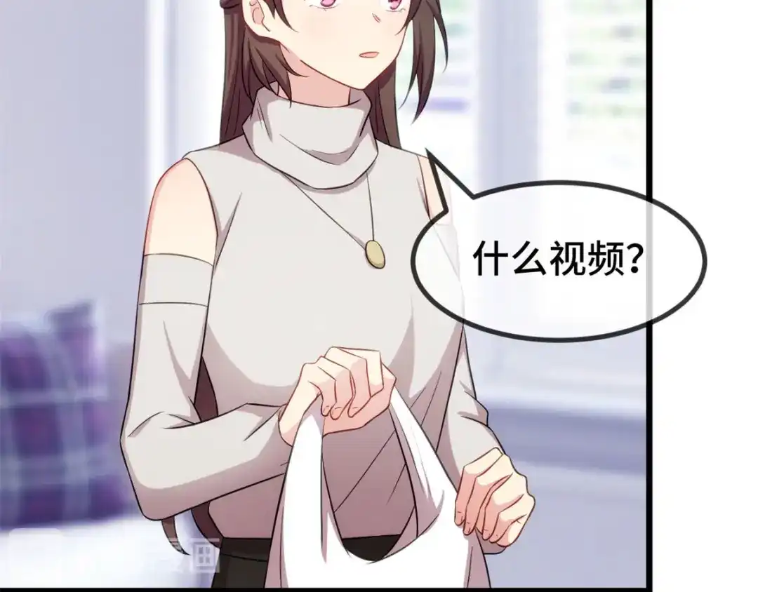 《贺少的闪婚暖妻》第289话 上热搜了 第40页