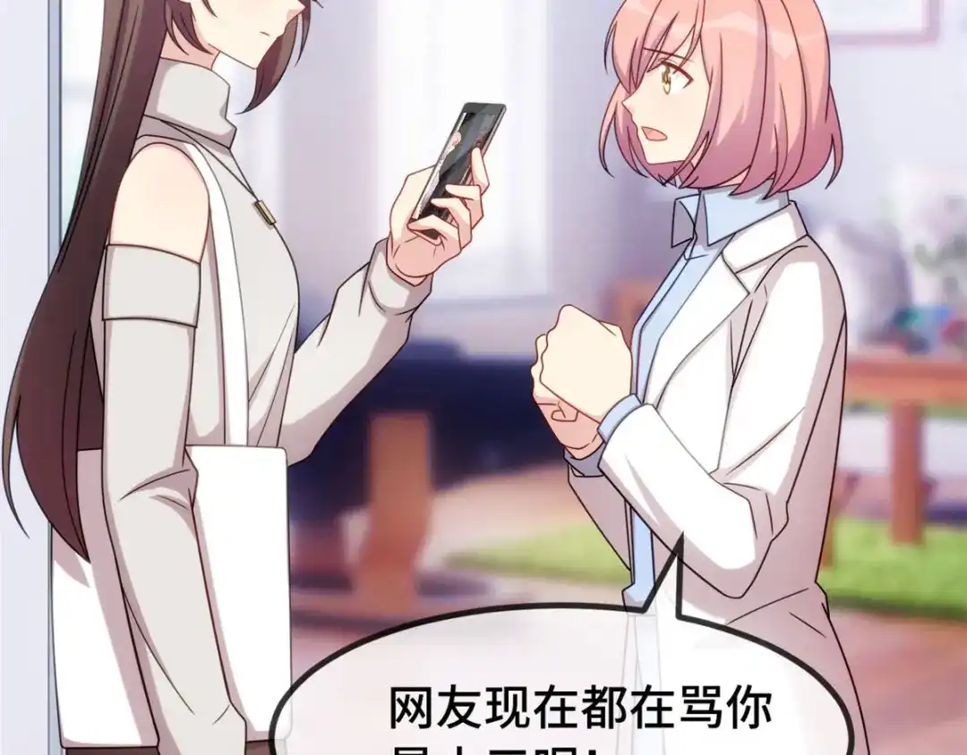 《贺少的闪婚暖妻》第289话 上热搜了 第44页