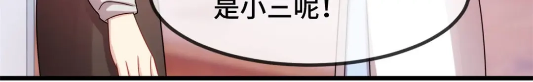 《贺少的闪婚暖妻》第289话 上热搜了 第45页