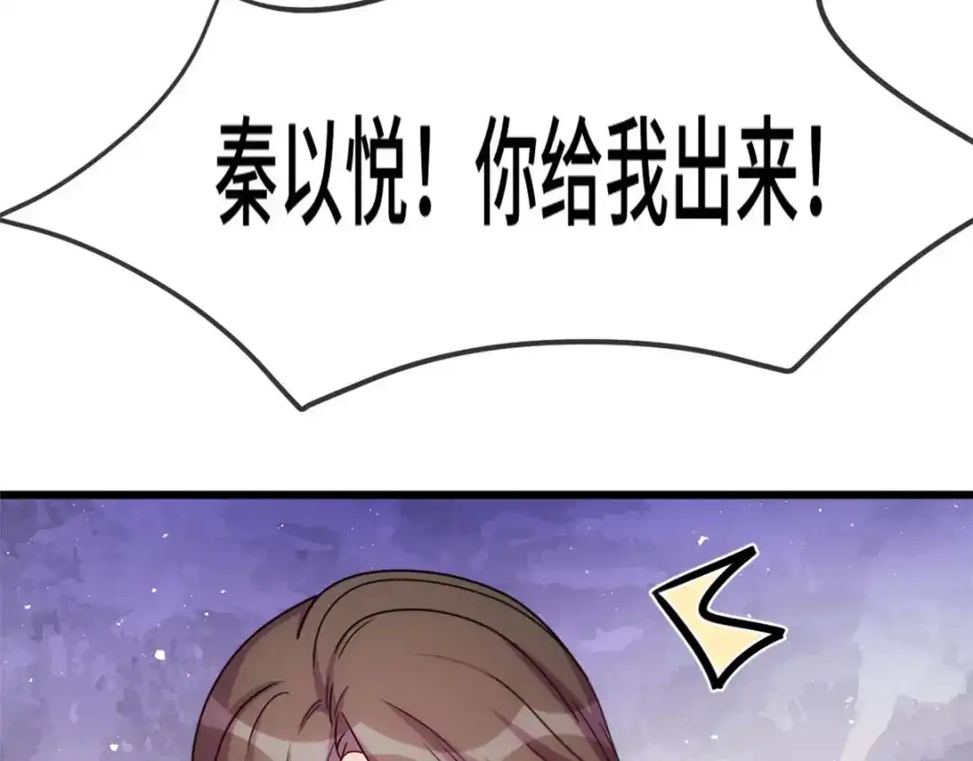 《贺少的闪婚暖妻》第289话 上热搜了 第56页