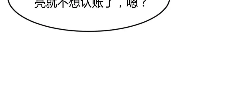 《贺少的闪婚暖妻》第29话 不想认账了，嗯？ 第31页