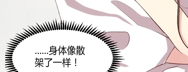 《贺少的闪婚暖妻》第29话 不想认账了，嗯？ 第21页
