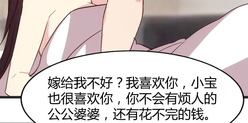 《贺少的闪婚暖妻》第29话 不想认账了，嗯？ 第40页