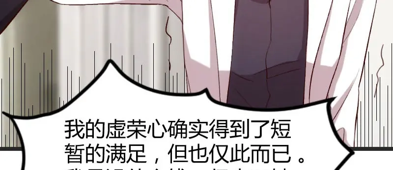 《贺少的闪婚暖妻》第29话 不想认账了，嗯？ 第85页