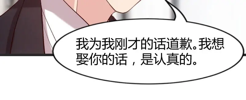 《贺少的闪婚暖妻》第29话 不想认账了，嗯？ 第67页