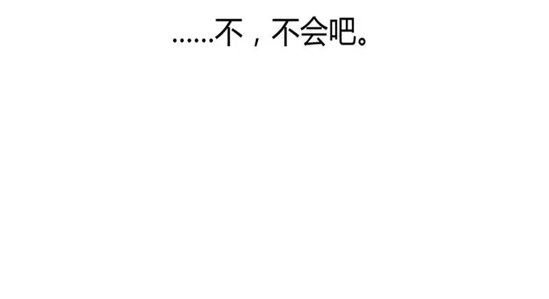 《贺少的闪婚暖妻》第29话 不想认账了，嗯？ 第16页