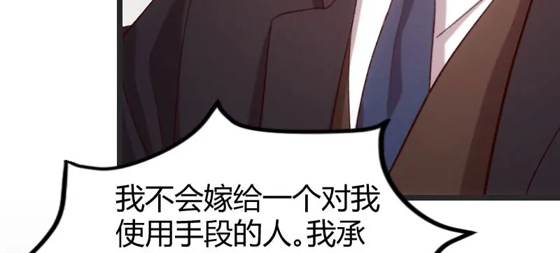 《贺少的闪婚暖妻》第29话 不想认账了，嗯？ 第82页