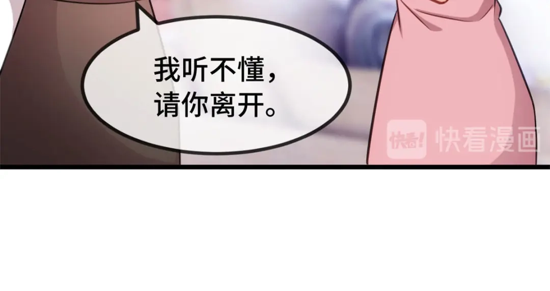 《贺少的闪婚暖妻》第290话 我是小三？ 第21页