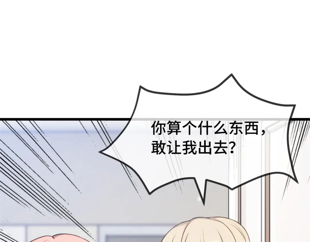 《贺少的闪婚暖妻》第290话 我是小三？ 第12页