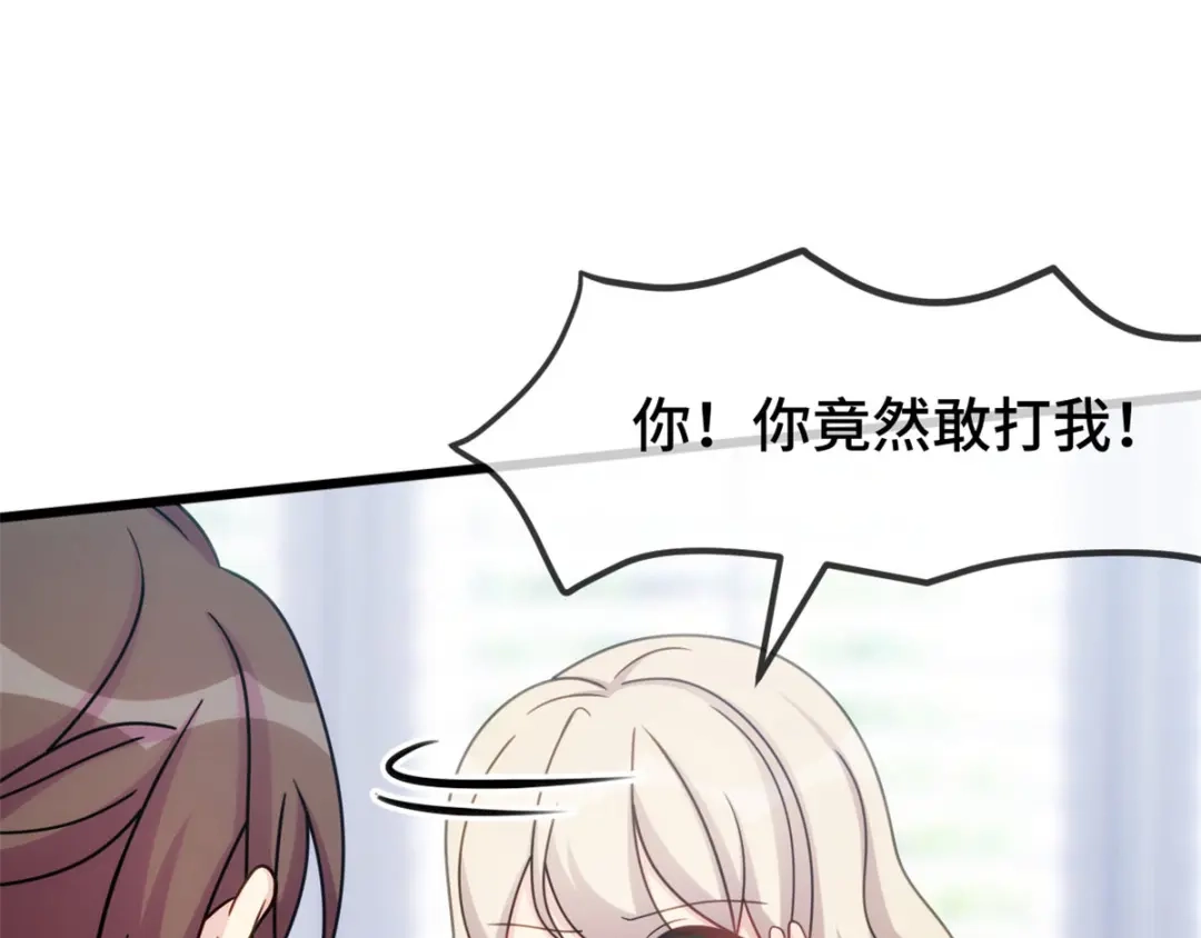 《贺少的闪婚暖妻》第290话 我是小三？ 第40页