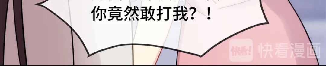 《贺少的闪婚暖妻》第290话 我是小三？ 第42页