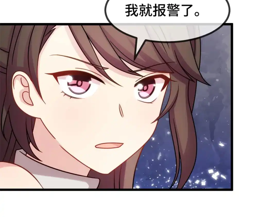 《贺少的闪婚暖妻》第290话 我是小三？ 第38页
