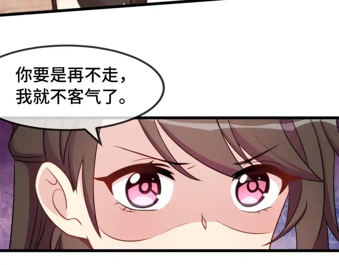 《贺少的闪婚暖妻》第290话 我是小三？ 第28页