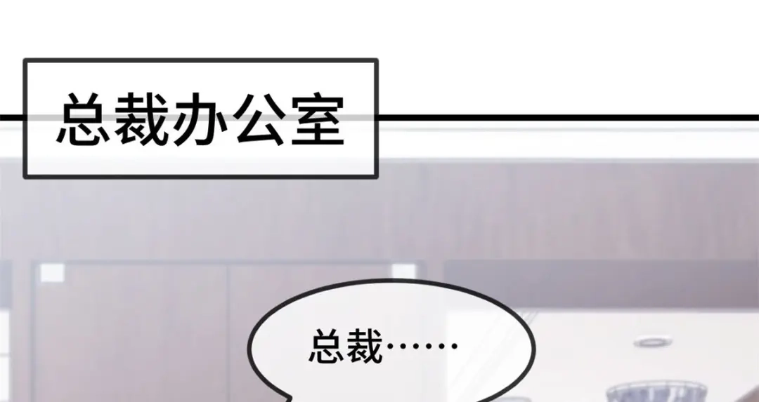 《贺少的闪婚暖妻》第290话 我是小三？ 第58页