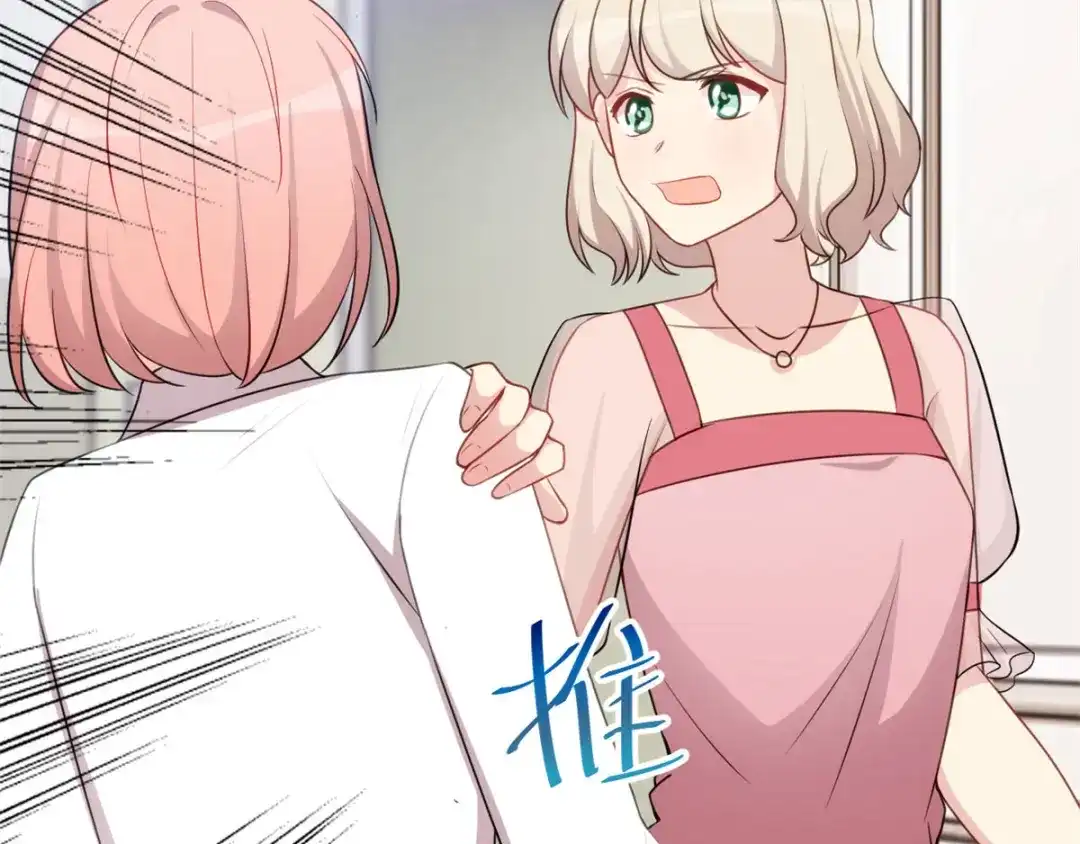 《贺少的闪婚暖妻》第290话 我是小三？ 第13页