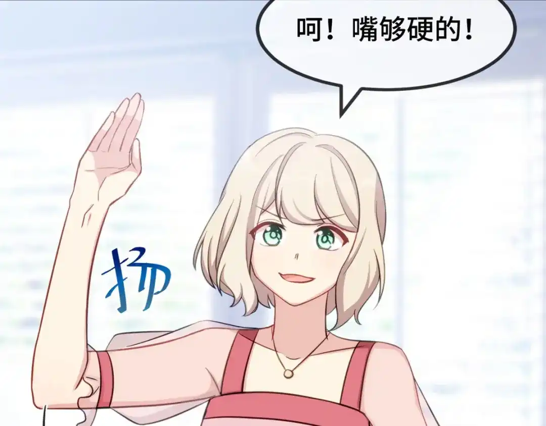 《贺少的闪婚暖妻》第290话 我是小三？ 第30页