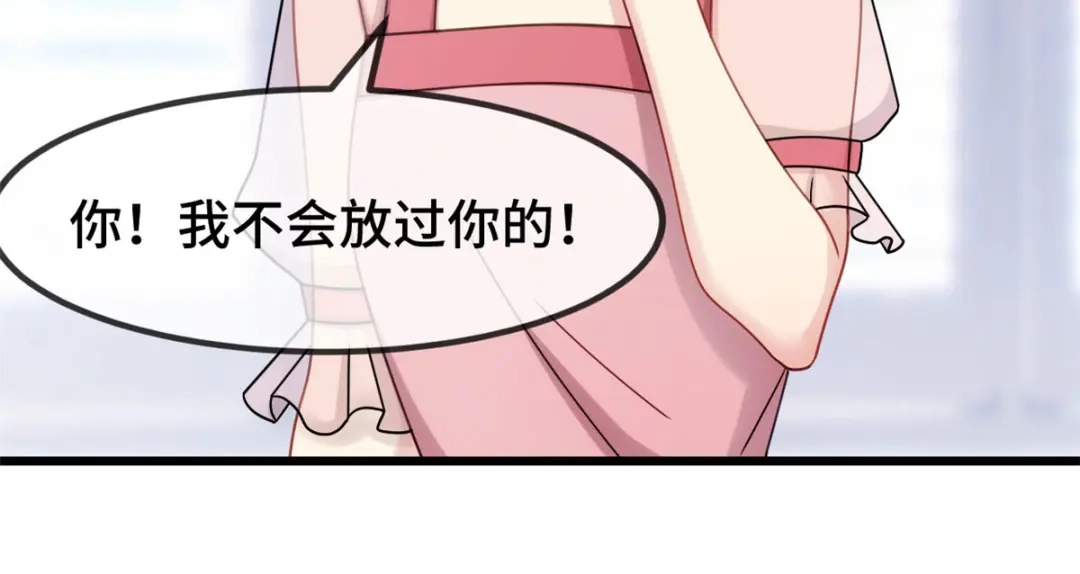 《贺少的闪婚暖妻》第290话 我是小三？ 第47页