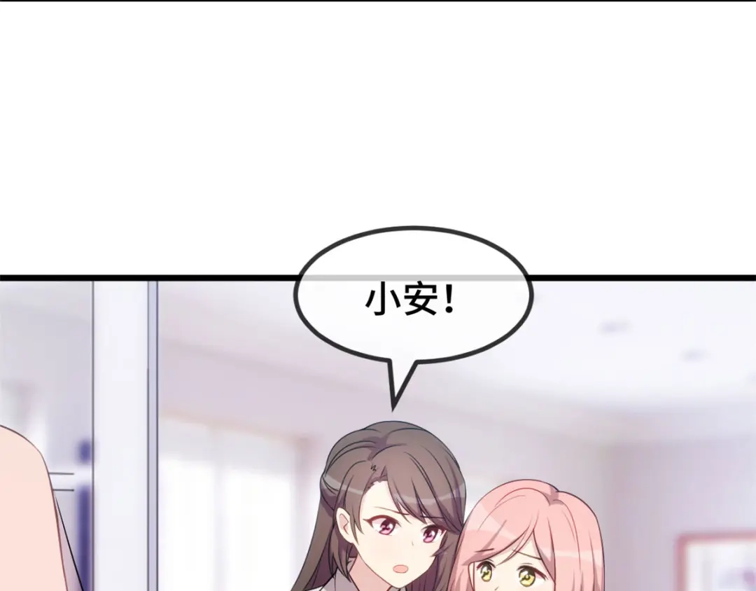 《贺少的闪婚暖妻》第290话 我是小三？ 第15页