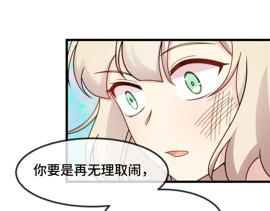 《贺少的闪婚暖妻》第290话 我是小三？ 第37页