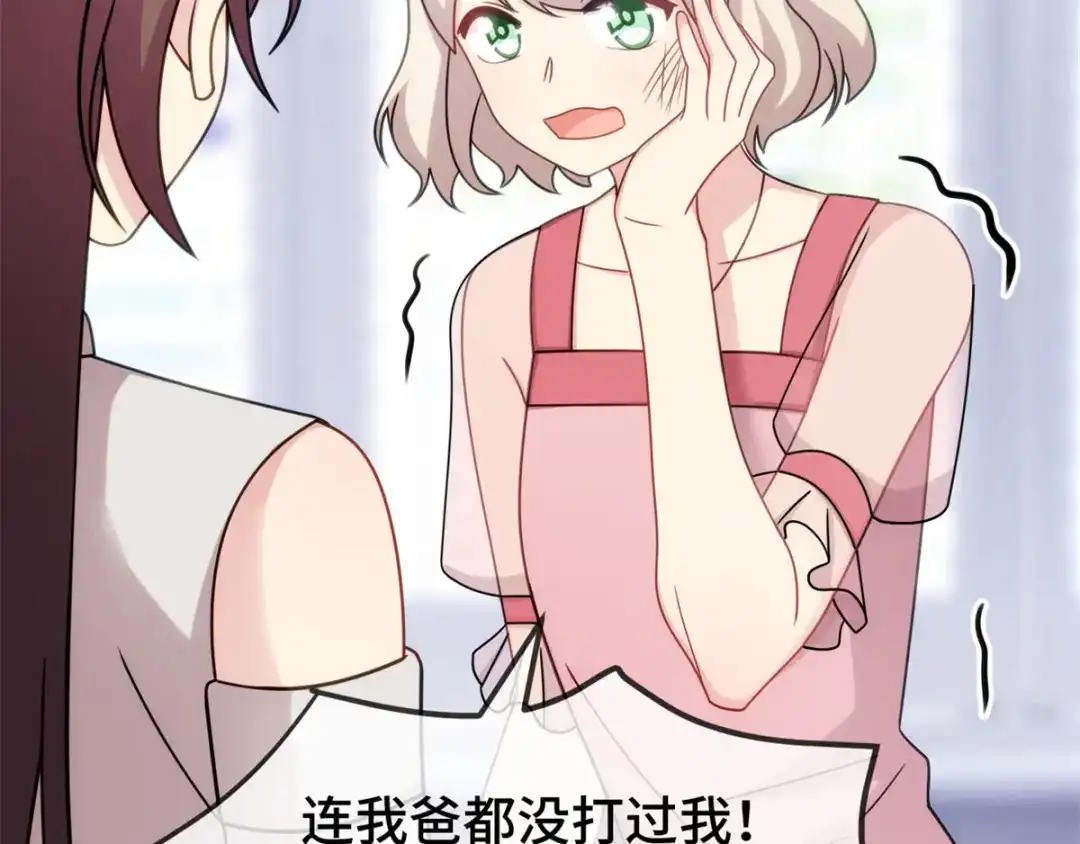 《贺少的闪婚暖妻》第290话 我是小三？ 第41页