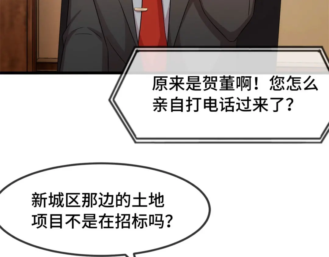 《贺少的闪婚暖妻》第290话 我是小三？ 第64页