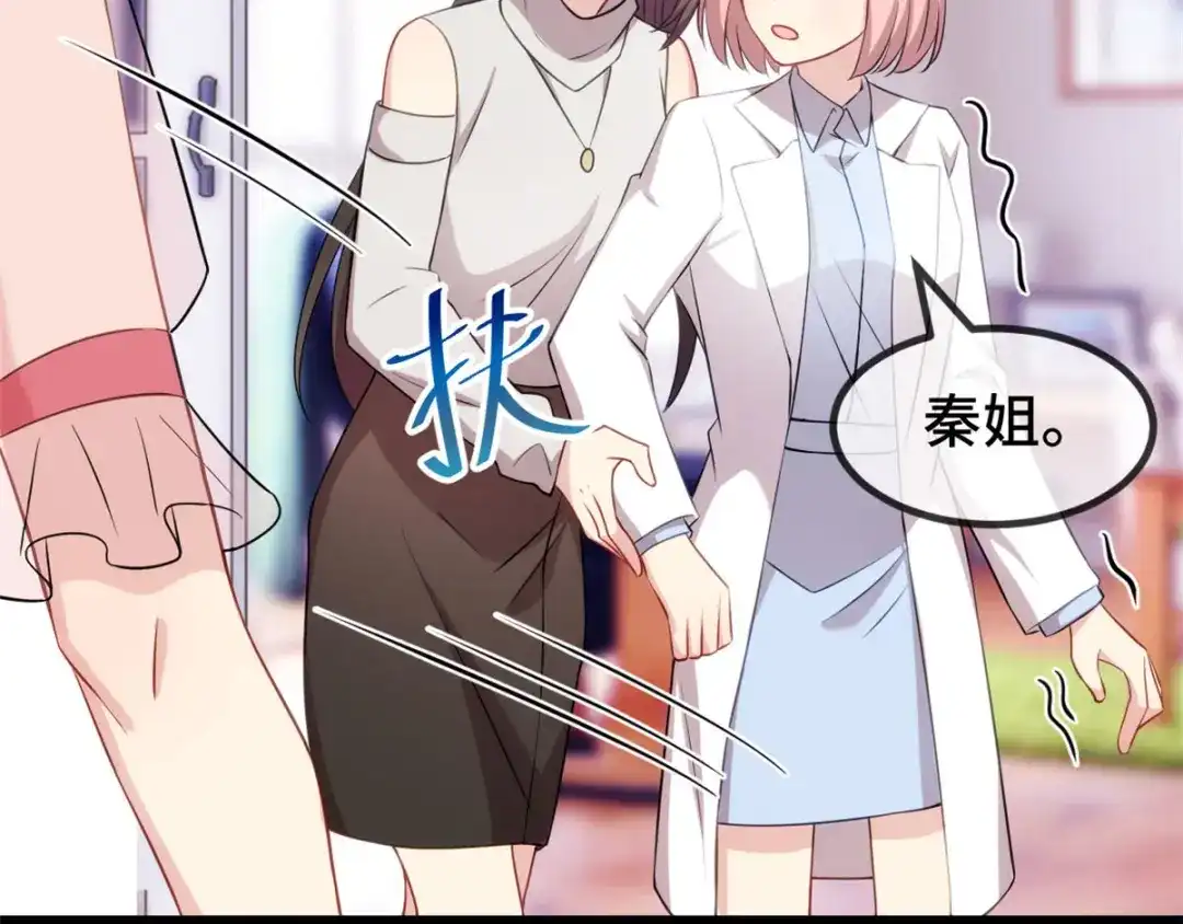 《贺少的闪婚暖妻》第290话 我是小三？ 第16页