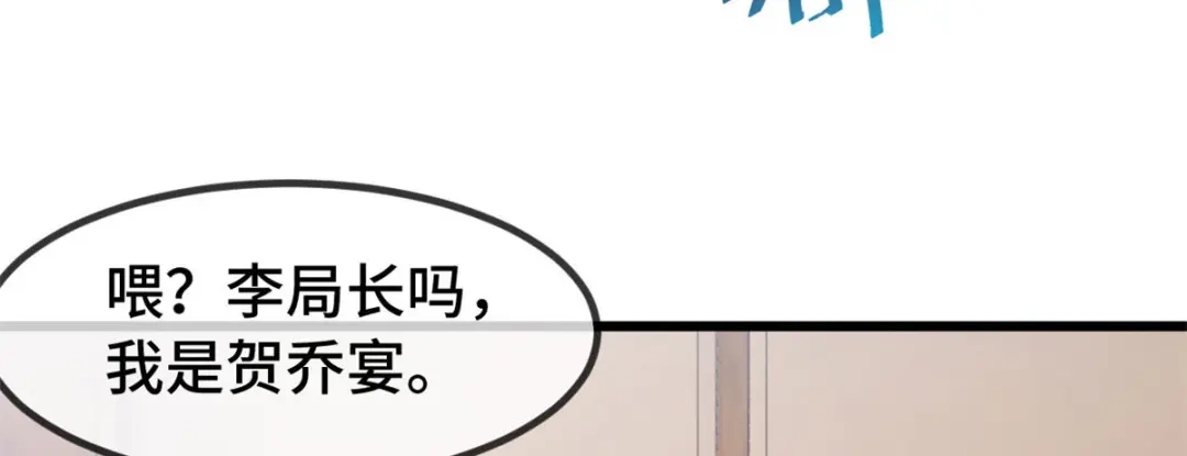 《贺少的闪婚暖妻》第290话 我是小三？ 第62页