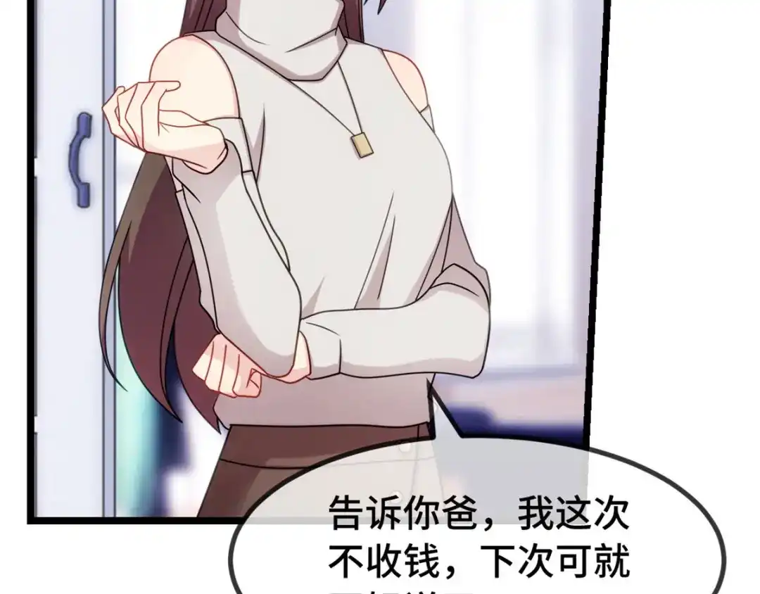 《贺少的闪婚暖妻》第290话 我是小三？ 第44页