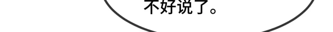 《贺少的闪婚暖妻》第290话 我是小三？ 第45页