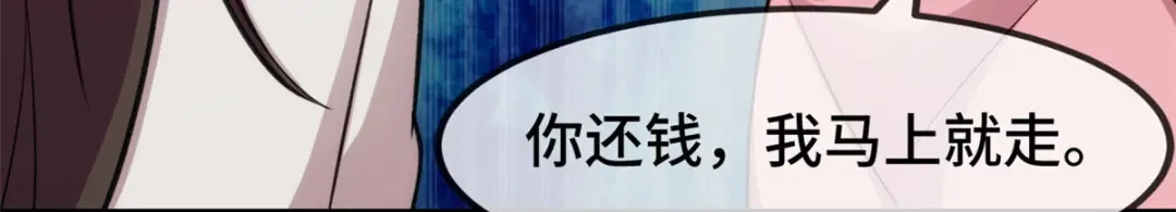 《贺少的闪婚暖妻》第290话 我是小三？ 第24页