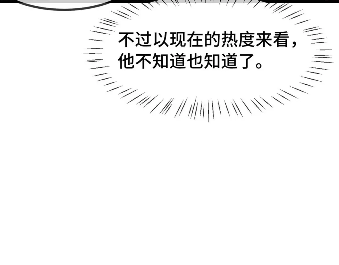 《贺少的闪婚暖妻》第290话 我是小三？ 第57页
