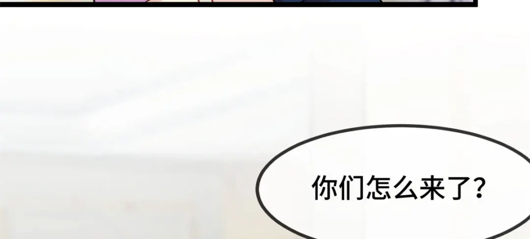 《贺少的闪婚暖妻》第291话 腹黑贺少 第63页