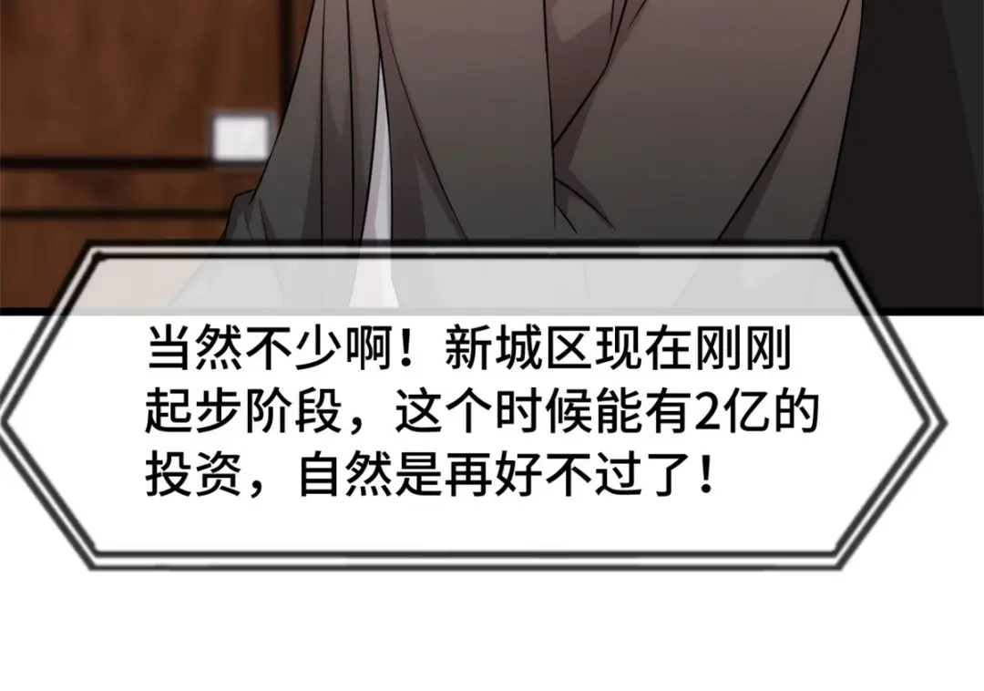《贺少的闪婚暖妻》第291话 腹黑贺少 第8页
