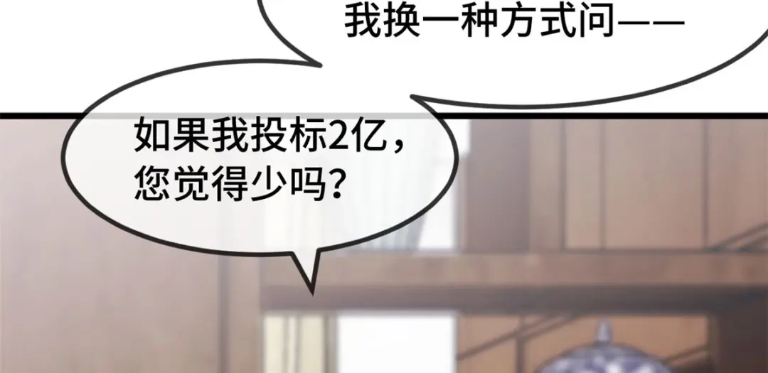 《贺少的闪婚暖妻》第291话 腹黑贺少 第6页