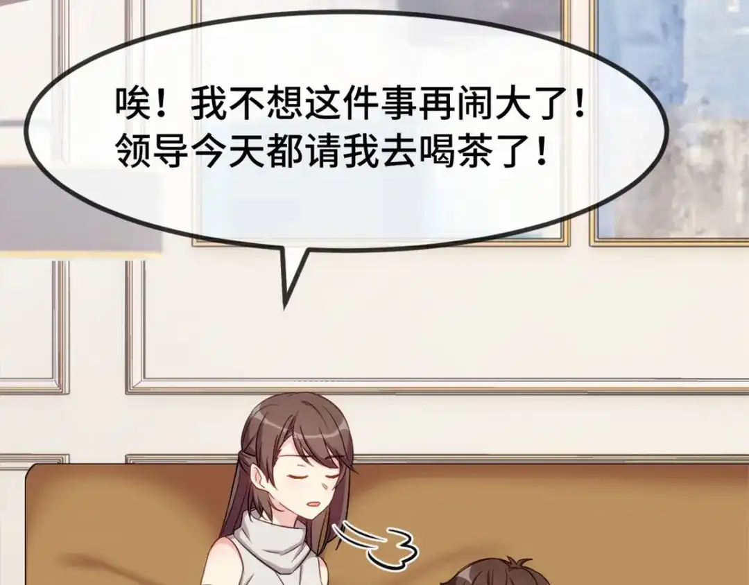 《贺少的闪婚暖妻》第291话 腹黑贺少 第43页